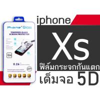 ราคา iphone xs ฟิล์มกระจกเต็มจอ กาวเต็มแผ่น (2353869587)