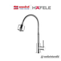 ราคา HAFELE ก๊อกเดี่ยวอ่างล้างจานแบบสายอ่อน รุ่น 495.62.033 NEO ECO FLEX ก๊อกอ่างล้างจาน ก๊อกซิงค์ (44154192942)