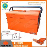 ราคา PUMPKIN กล่องเครื่องมือเหล็ก 3ชั้น ขนาด 16" รุ่น TB163 (20732) (2151256633)