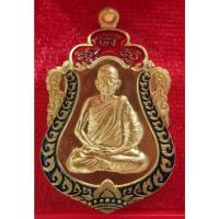 ราคา เหรียญ​เสมาสมปรารถนา​ หลวงปู่บุญมา (10093396270)