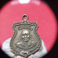 ราคา เหรียญหล่อหลวงพ่อรุ่งหลังหลวงพ่อเขียนวัดกระทิงจ.จันทรบุรี (56752722120)