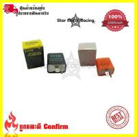 ราคา รีเลย์ไฟเลี้ยวแต่ง(0081) รีเลย์ รีเรย์กระพริบเร็ว(ปรับความเร็ว,ช้ากระพริบ) (3631836743)