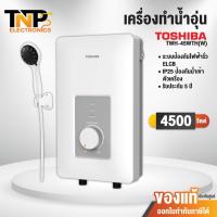 ราคา Haier เครื่องทำน้ำอุ่น ขนาด 4,500 วัตต์ F1 Series รุ่น EI45M-F1W(TH) ขดลวดทองแดงคู่ รับประกัน 5 ปี (28491104258)