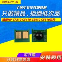 ราคา เหมาะสําหรับชิป HP CF500A CF410A CF400A CF510A ชิปนับ 202A 203A 204A (47502748558)