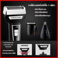 ราคา Kemei ปัตตาเลี่ยนไร้สาย โกนหนวด แบตตาเลี่ยนใร้สาย3in1 ปัตตาเลี่ยนไร้สาย ปัตตาเลี่ยนตัดผม โกนหนวด ตัดผม (27891876211)