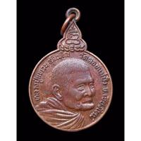 ราคา หลวงปู่แหวน เหรียญหลวงปู่แหวน ปี2527 วัดดอยแม่ปั๋ง (24582040239)