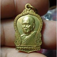 ราคา  เหรียญเสมาคว่ำ พิมพ์เล็ก หลวงพ่อเอื้อน วัดวังแดงใต้ อยุธยา 2549 (24287932725)