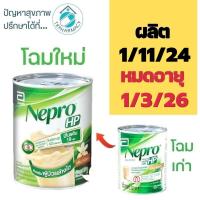 ราคา Nepro HP 237 ml. เนปโปร (1167284377)