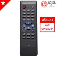 ราคา รีโมททีวี ชาร์ป Sharp รุ่น GA372SA (1965259833)