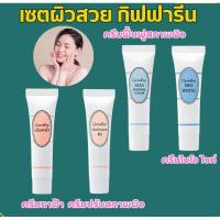 ราคา ครีมทาฝ้า ครีมปรับสภาพผิว กิฟฟารีน ฟื้นฟูสภาพผิว ช่วยให้ผิวกระจ่างใส (29468791272)