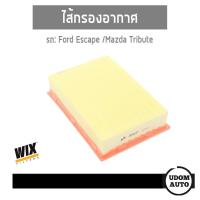 ราคา WIX FILTER ไส้กรองอากาศ Ford Escape/ Mazda Tribute ฟอร์ด เอสเคป, มาสด้า ทริบิวต์ 2.0 2.3 3.0 udomauto UDOM AUTO GROUP (7475735107)