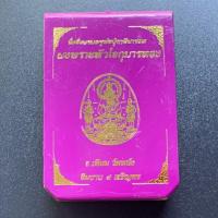 ราคา ผงพรายหัวใจกุมารทอง ศูนย์จอง เนื้อใบลาน มวลสาร นั่งตั่งบรมครูฤาษีนารอท (44114815286)