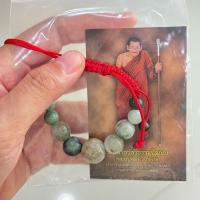 ราคา กำไลหินหยก หลวงปู่มหาศิลา จากตู้ธรรมอุทยาน (27076248510)