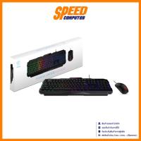 ราคา MSI FORGE GK100 COMBO KEYBOARD&MOUSE (คีย์บอร์ด&เมาส์) | By Speed Computer (28820917089)