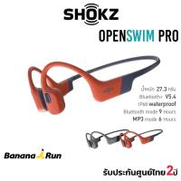 ราคา Shokz OpenSwim Pro หูฟังไร้สายสำหรับออกกำลังกาย BananaRun รับประกัน 2 ปี (29404394558)