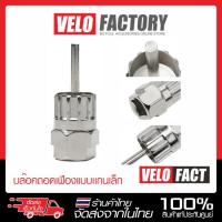 ราคา VELOFACT บล็อคถอดเฟือง แบบฟันยาว แบบมีแกนประคองเพลา ตัวถอดเฟืองสวม ชนิดมีแกน เครื่องมือถอดเฟือง (28011465193)