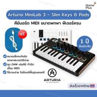ราคา รับประกัน+ของแท้ Arturia MiniLab 3 มิดี้คีย์บอร์ด Arturia MiniLab MKII คีย์บอร์ดใบ้ คีย์บอร์ด Arturia Midi Keyboard (27142036269)