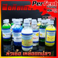 ราคา หัวเชื้อตกปลา ฟิชคิลเลอร์ FISH KILLER (สูตรเข้มข้น เซตที่ 1) (20256140681)