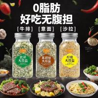 ราคา พร้อมสต็อก จุดโปรโมชั่นจํากัดเวลา!กระเทียมพาสลีย์ เกลือทะเลไขมันศูนย์ ทะเลเกลือผงกระเทียมผักต้มฟิตเนสอาหารเบาปรุงรสมะนาวเกลือทะเลพริกไทยดําฉีกเกลือกระเทียมเกลือทะเลไขมันศูนย์ (40467899121)