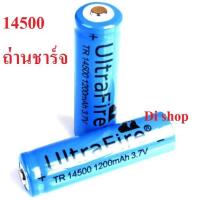 ราคา ถ่านชาร์จ ultrafire 14500 3.7v 1200 mAH Rechargeable Li-ion Battery 1ก่อน (5453747690)