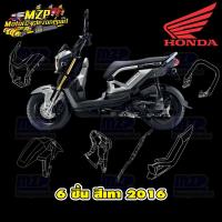 ราคา ชุดสี ชิ้นสี แฟริ่ง Zoomer-X 2016 ทั้ง 6 ชิ้น ของแท้ HONDA (22639880550)