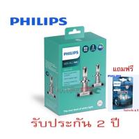 ราคา PHILIPS หลอดไฟหน้ารถยนต์ Ultinon LED H4 6000K +160% (1061125217)