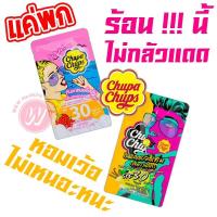 ราคา ขายยกกล่อง Chupa Chups Body Sunscreen Serum 10 ml จูปา จุ๊ปส์ (Chupa chup) เซรั่มกันแดด กลิ่น Strawberry ,Vanilla (2080528037)