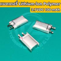 ราคา แบตเตอรี่ Lithium-lon Polymer 3.7VDC 100 mAh สำหรับงาน DIY กล้องติดรถยนต์ โดรน ของเล่น ลำโพง หูฟัง หรือ อื่นๆ (41402610755)