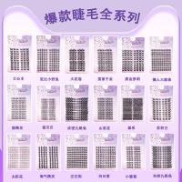 ราคา ขนตาสายฝอ ขนตาปลอม ขนตาล่าง Pure Desire Cat Elf หูแมวขนตาปลอมแบบไร้กาว One Second Makeup Remover เพื่อโดยตรงติด (50403543988)