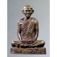 ราคา Antig + 358 รูปหล่อหลวงพ่อเดิม ออกวัดเขาล้อ จังหวัดนครสวรรค์ หลวงพ่อพันธ์ ปลุกเสก (23859602116)