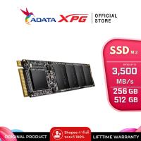 ราคา (!พิเศษ- ชิ้นสุดท้าย) XPG (เอสเอสดี) SSD 256 GB 512GB รุ่น XPG SX8200 Pro PCIe Gen3x4 M.2 2280 (ADT-X8200PNP) (2649898010)