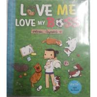 ราคา Love Me Love My Boss : คนรักหมา...เป็นคนน่ารัก (14932803039)