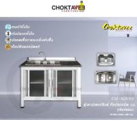 ราคา ตู้เคาน์เตอร์ซิงค์ล้างจาน ท็อปแกรนิต-เจียร์ขอบ 1เมตร (กันน้ำทั้งใบ) E-SERIES รุ่น CSL-821001 [K Collection] (17106257660)