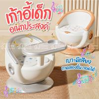 ราคา เก้าอี้อเนกประสงค์สำหรับเด็ก เก้าอี้เด็ก เก้าอี้ สำหรับ วัย1-5ขวบ เบาะมีเสียง (19581338410)