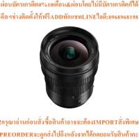 ราคา Panasonic Lens 8-18mm F/2.8-4 ASPS Leica DG H-E08018E (ประกันศูนย์ 1 ปี) (43271116521)