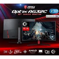 ราคา Monitor 32'' MSI Optix AG32C 165Hz CURVE (VA, DVI, HDMI, DP) (10726245966)
