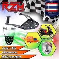 ราคา เหล็กหลัง ตะแกรงเหล็กท้าย RZM MIO-125 GT (GT-125เท่านั้น) (25122480153)