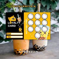 ราคา บัตรสะสมแต้ม ร้านน้ำ ชานมไข่มุก กาเเฟ หลังเที่ยงส่งวันถัดไป (26401867765)