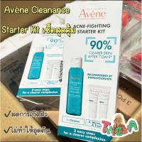 ราคา ใช้โค้ดวิดีโอลด30%✅Avène Cleanance Starter Kit 100ml.,5ml 2ชิ้น (เซตพกพา3ชิ้น) ❌หมดอายุปี2025 (19681565200)
