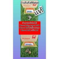ราคา ตัวเบรคครัชออโต้เวฟ125Sเวฟ125Rเวฟ125iไฟเลี้ยวบังลมแท้เบิกศูนย์Honda22850-KPH-900 (12472863357)