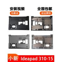 ราคา Lenovo Shin-Chan 310-15 Case ideapad 510-15IKB D Case Bottom Case Back Cover Notebook Case (44152808002)