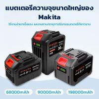 ราคา makita แบต เครื่องมือไฟฟ้าแบตเตอรี่ลิเธียม พร้อมจอแสดงผล แบตเตอรี่เลื่อยลูกโซ่ ชาร์จ (27672001822)