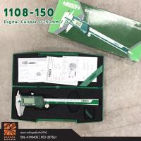 ราคา INSIZE เวอร์เนียดิจิตอล 0 - 150 มม. (0 - 6 นิ้ว) รุ่น 1108-150 Digital Caliper (4300219122)