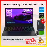 ราคา Notebook Lenovo IdeaPad Gaming 3 15IHU6 82K1019LTA i5-11320H / NVIDIA GeForce GTX 1650 (4GB GDDR6) / 8GB / 512GB / 3Y (16277774676)