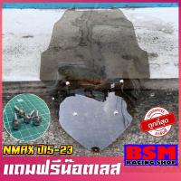 ราคา ชิวหน้าnmax ทรงโดรน สูง21นิ้ว ชิวใส่ได้ทุกปี (แถมฟรีน๊อตเลส) yamaha N-max ชิวใส บังลม ของแต่งnmax อุปกรณ์แต่งรถ (21009631920)