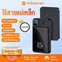 ราคา 【แม่เหล็กดูดไร้สายพาวเวอร์แบงค์บางเฉียบ--แจกแหวนดูดแม่เหล็ก】พาวเวอร์แบงค์ 1/2/ 30000mAh 22.5W แม่เหล็ก ชาร์จเร็วสุดๆ เพา (28368817129)