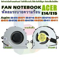 ราคา CPU FAN พัดลมโน๊ตบุ๊ค พัดลมระบายความร้อนสำหรับเอเซอร์ E5-473 E5-473G E5-571 E5-571G E5-471G E5-471 E5-572 F5-573 E5-573 (5372803006)