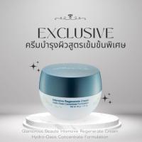 ราคา ครีมบำรุงผิวกิฟฟารีน ผสมสารสกัด คาร์เวียร์ ลดเลือนริ้วรอย กลามอรัส บูเต้ อินเทนซีฟ รีเจอเนอเรท ครีม (24717383419)
