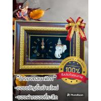 ราคา กรอบรูปช้างมงคลนาฬิกา งานหล่อโลหะฝังเพชร สินค้าคุณภาพเกรดA #ของขวัญขึ้นบ้านใหม่#ของฝากที่ระลึก#ของขวัญปีใหม่ (25365775730)