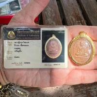 ราคา เหรียญหลวงปู่ทวด(ดอกบัวข้าง) ปี2520 หลวงปู่ดู่ วัดสะแก พร้อมบัตรรับรองพระแท้ (17397909765)
